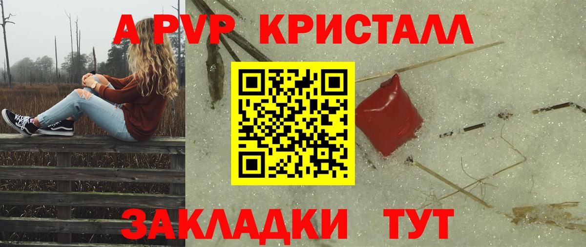 Alfa_PVP Соль  А ПВП Crystall  APVP  Сатка  Вход с VPN 