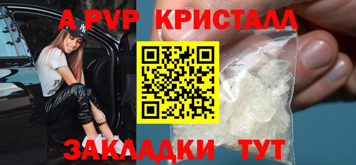 APVP крисы CK Сатка