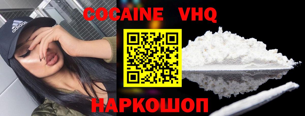 Сатка  Кокаин 98%  Cocaine FishScale  Вход с VPN 