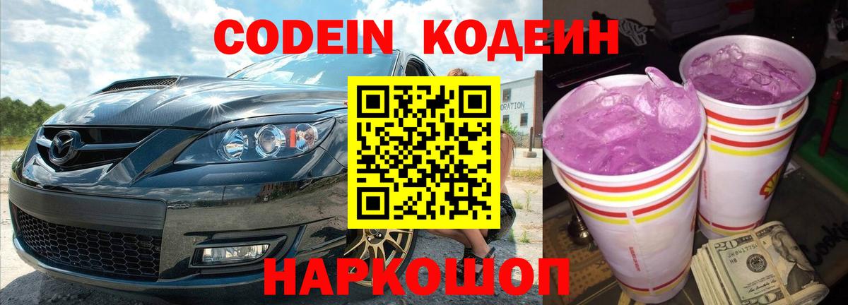 Сатка  Кодеин напиток Lean (лин)  Кодеиновый сироп Lean напиток Lean (лин)  Вход с VPN 