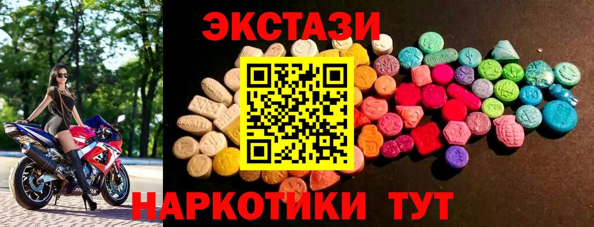 ЭКСТАЗИ диски  ЭКСТАЗИ  Вход с VPN  Сатка  Ecstasy Philipp Plein 
