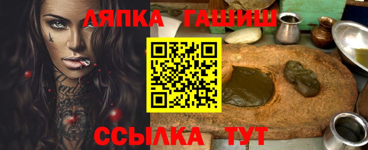 ГАШИШ  Гашиш Cannabis  Вход с VPN  Сатка  ГАШИШ Ice-O-Lator 