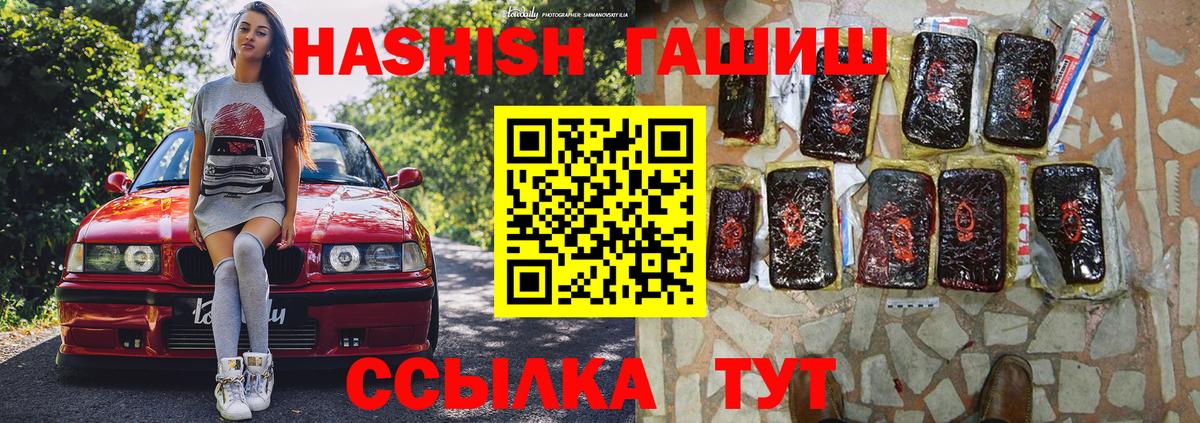 ГАШ Cannabis Сатка