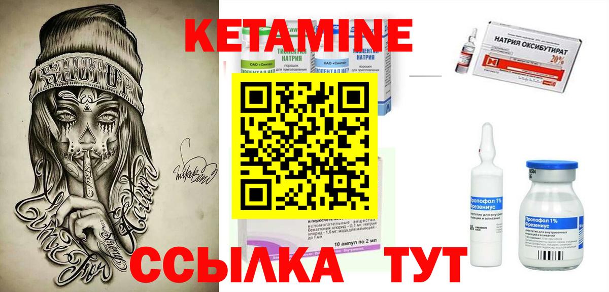 Сатка  Кетамин VHQ  Вход с VPN 