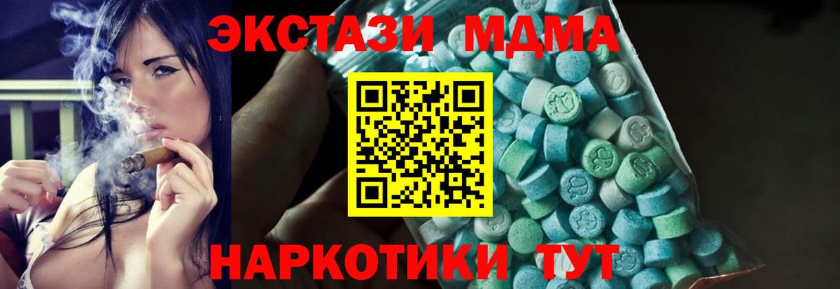МДМА молли  MDMA Molly  МДМА  Сатка  Вход с VPN 