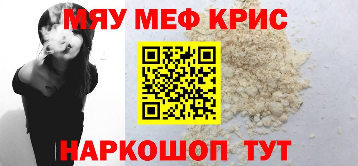 Мефедрон  Вход с VPN      МЕФ  МЕФ мука  Сатка 
