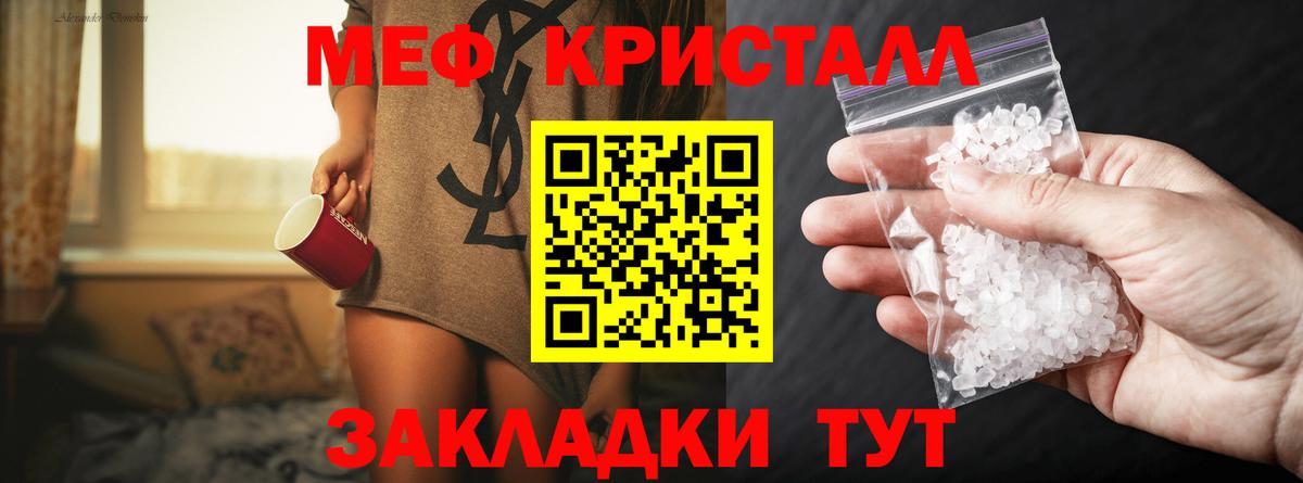 Мефедрон мука Сатка