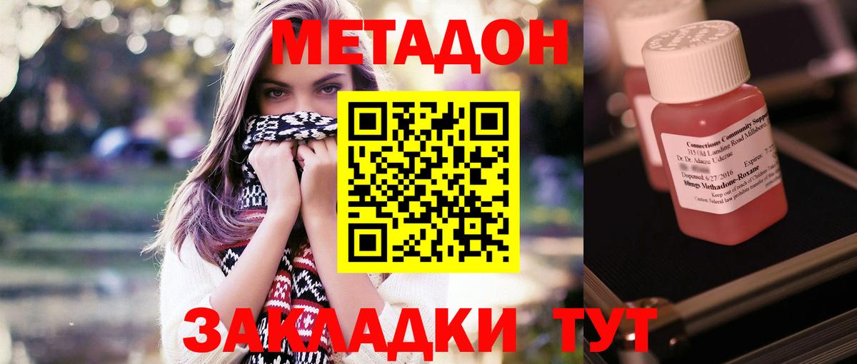 МЕТАДОН VHQ  блэк спрут маркетплейс  Вход с VPN  Сатка  МЕТАДОН VHQ 