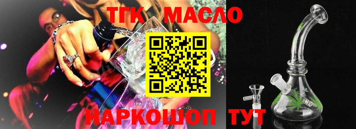 ТГК концентрат Сатка