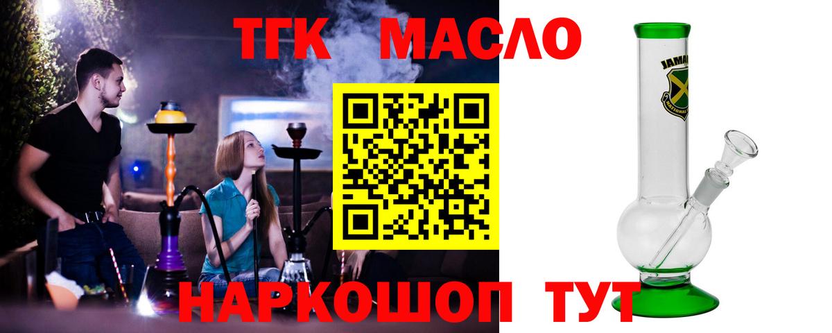 Сатка  Дистиллят ТГК вейп  Вход с VPN 